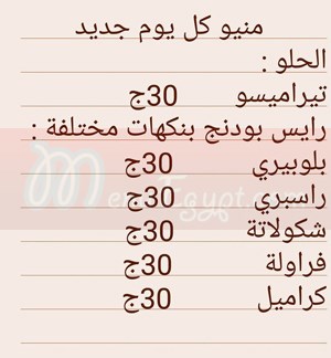  مطعم رونى فوود  مصر